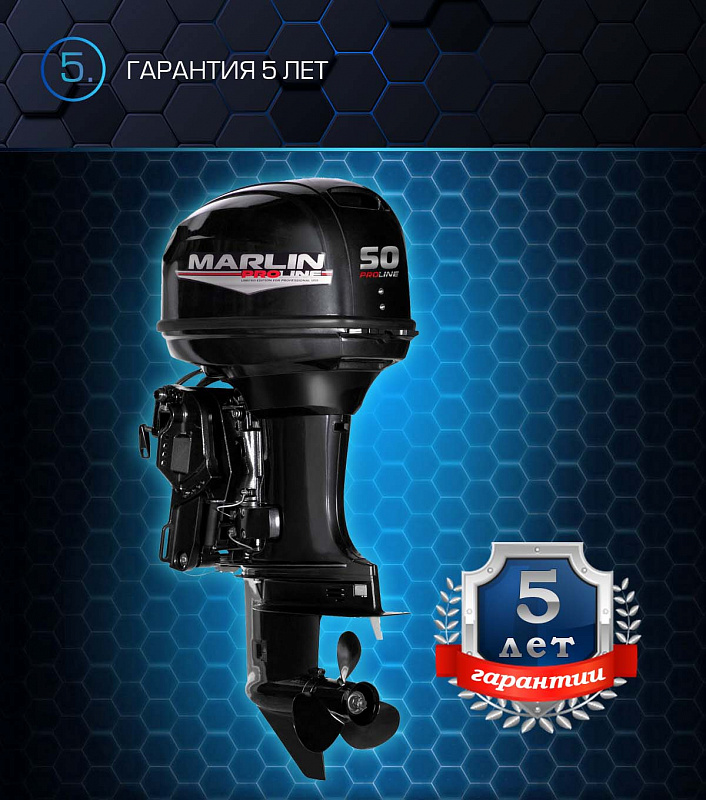 Лодочный мотор MARLIN PROLINE MP 50 AERTL в Иваново