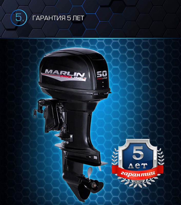 Лодочный мотор MARLIN PROLINE MP 50 AWRL в Иваново