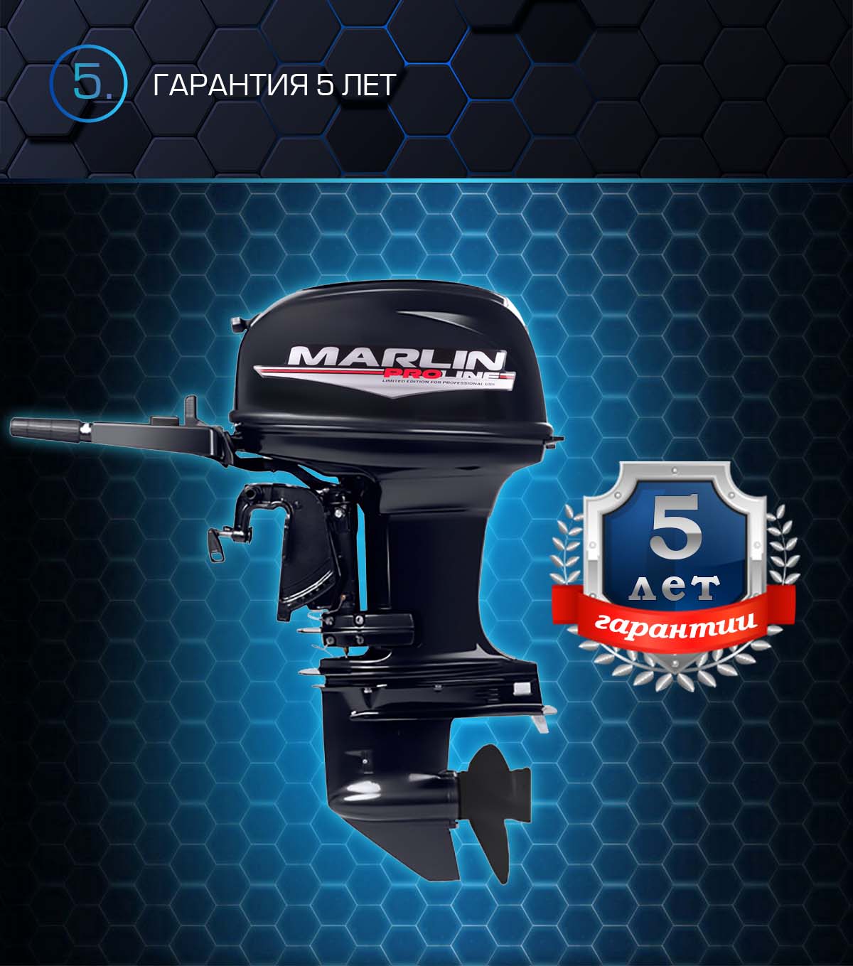 Лодочный мотор MARLIN PROLINE MP 50 AMHS в Иваново
