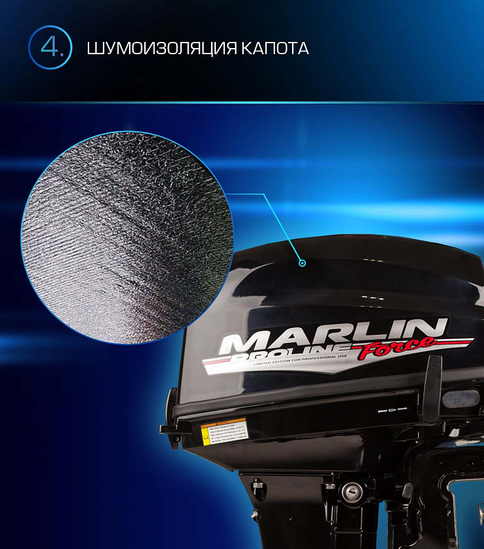 Лодочный мотор MARLIN PROLINE MP 9.9 (20) AWRL FORCE в Иваново