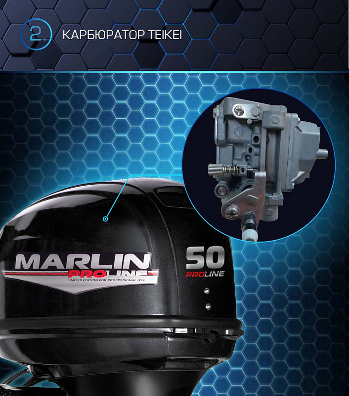 Лодочный мотор MARLIN PROLINE MP 50 AERTL в Иваново