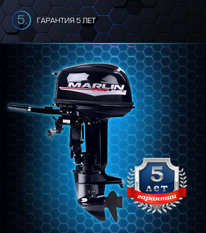 Лодочный мотор MARLIN PROLINE MP 30 AMHL в Иваново