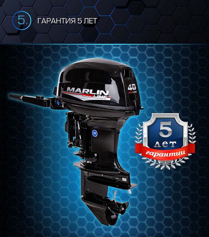 Лодочный мотор MARLIN PROLINE MP 40 AMHL в Иваново