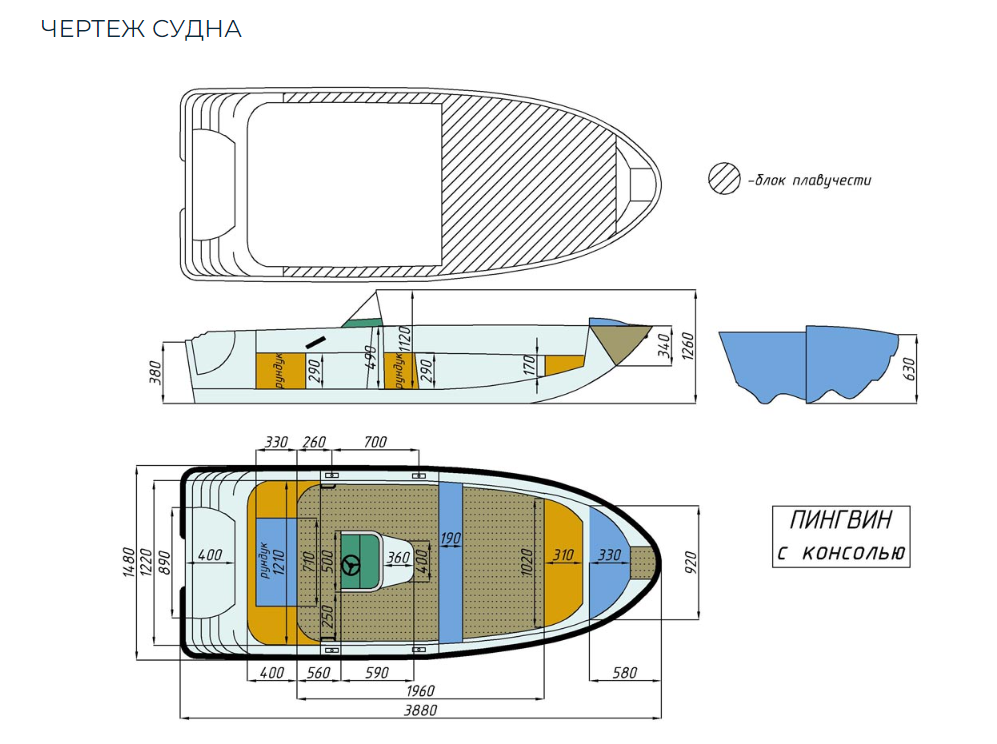 Стеклопластиковая лодка Пингвин с консолью (тримаран) в Иваново