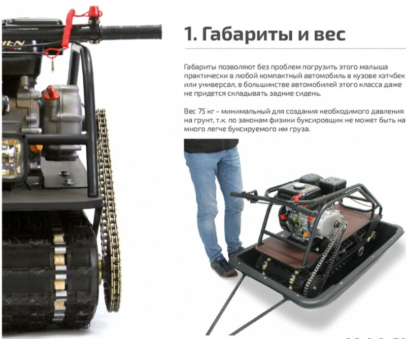 Мотобуксировщик НОРКА 380 MINI 9 л.с. в Иваново