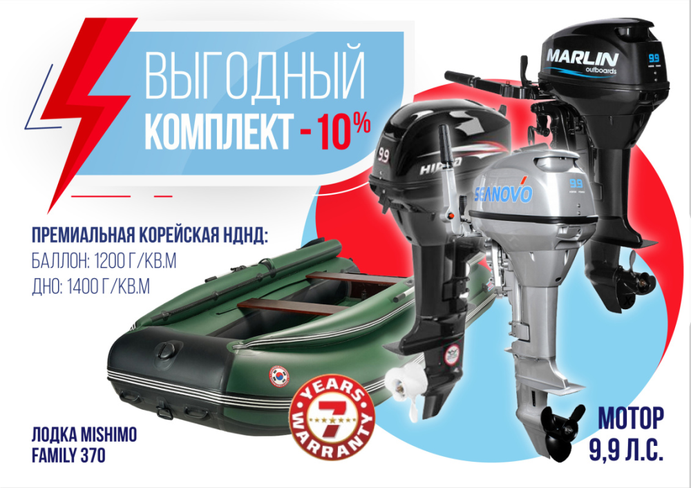 КОМПЛЕКТ ЛОДКА MISHIMO FAMILY LITE 370 + МОТОР 9,9 (15) Л.С. в Иваново