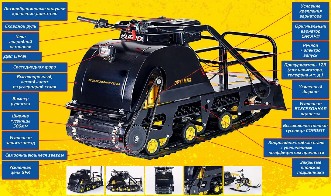 Мотобуксировщик OPTI MAX 17 с подогревом ручек в Иваново