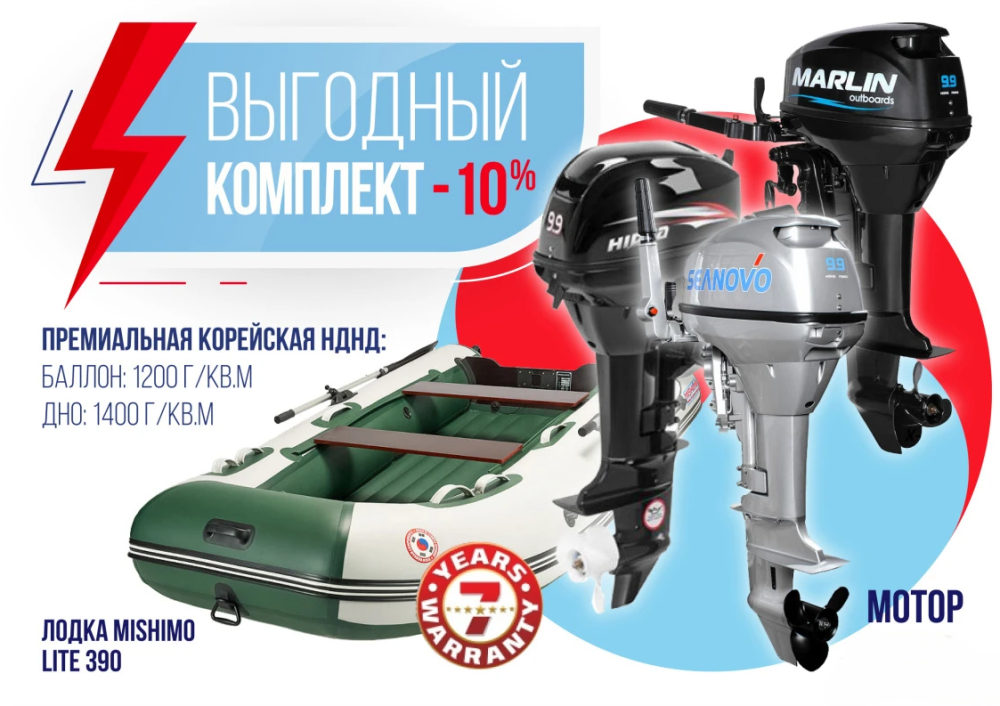 КОМПЛЕКТ ЛОДКА MISHIMO LITE 390 + МОТОР 9,9 (15) Л.С. в Иваново