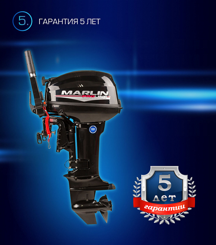 Лодочный мотор MARLIN PROLINE MP 9.9(15) AMHL в Иваново