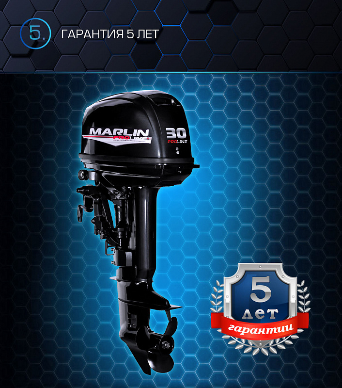 Лодочный мотор MARLIN MP 30 AWRL PROLINE в Иваново