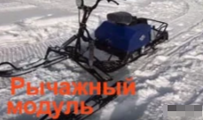 МОТОБУКСИРОВЩИК КОМПАКТНЫЙ ЛИДЕР-СИГМА-2, 8,0+ Л.С., С РЫЧАЖНЫМ ЛЫЖНЫМ МОДУЛЕМ, ВАРИАТОР TAV2-40 в Иваново