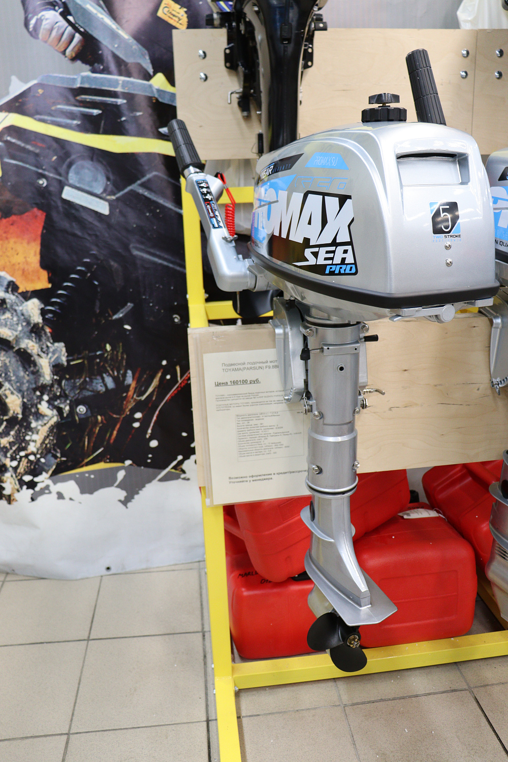 Лодочный мотор PROMAX SP5FHS (внешний бак 12 л) в Иваново