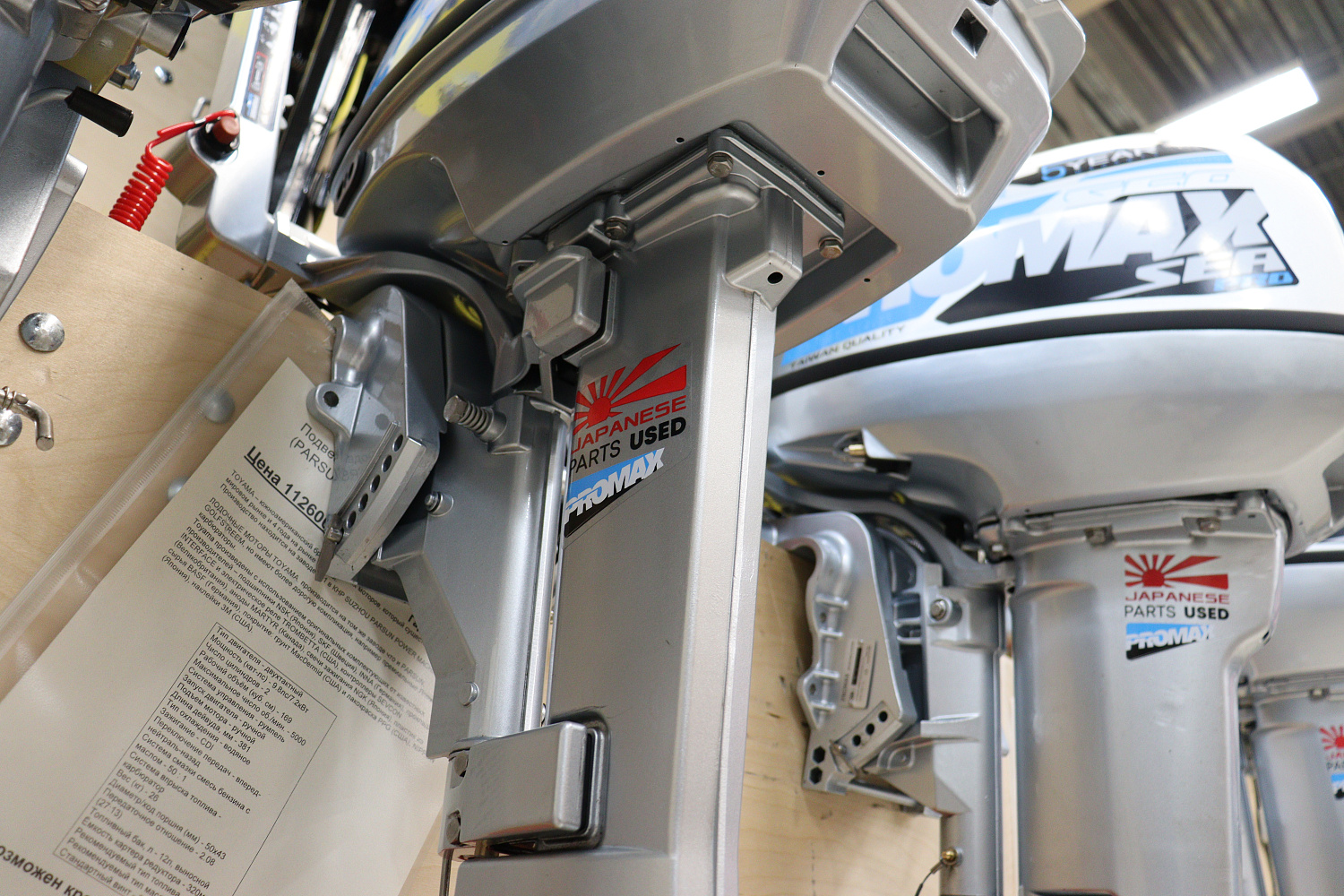 Лодочный мотор PROMAX SP9.9FHS LIGHT в Иваново