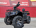 Квадроцикл PROMAX TRX300 CVT в Иваново