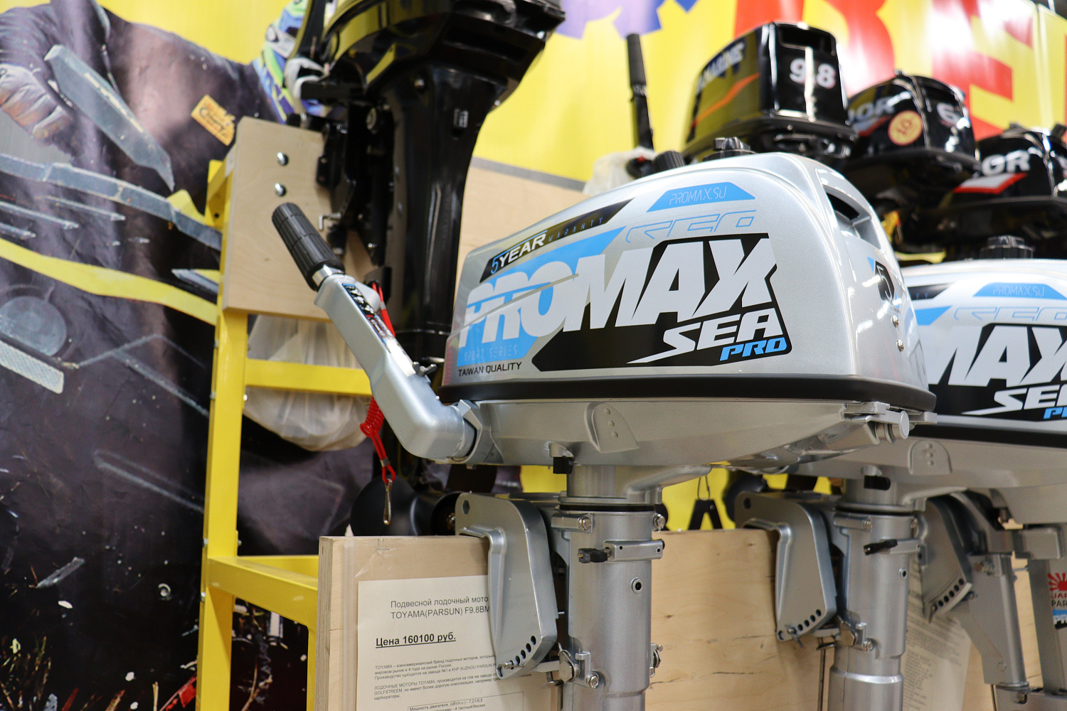 Лодочный мотор PROMAX SP5FHS (внешний бак 12 л) в Иваново