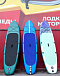 SUP (САП) Доска MISHIMO SHARK 10(305) в Иваново