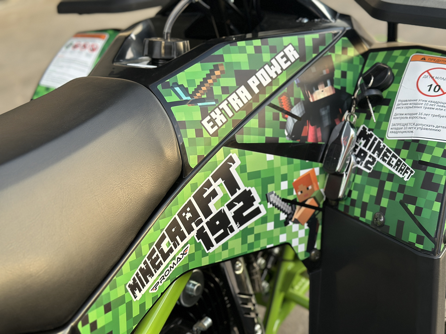 Квадроцикл PROMAX МАЙНКРАФТ 192 PRO 2025 в Иваново