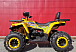 Квадроцикл PROMAX STORM 280 LUX в Иваново